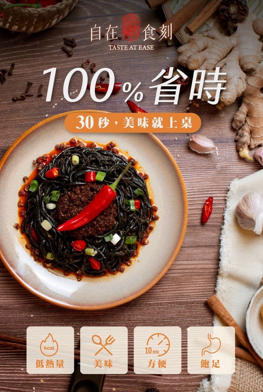 蒟蒻麵適合的族群:孤苦租屋族、忙碌上班族、料理新手、露營族、維持體態族